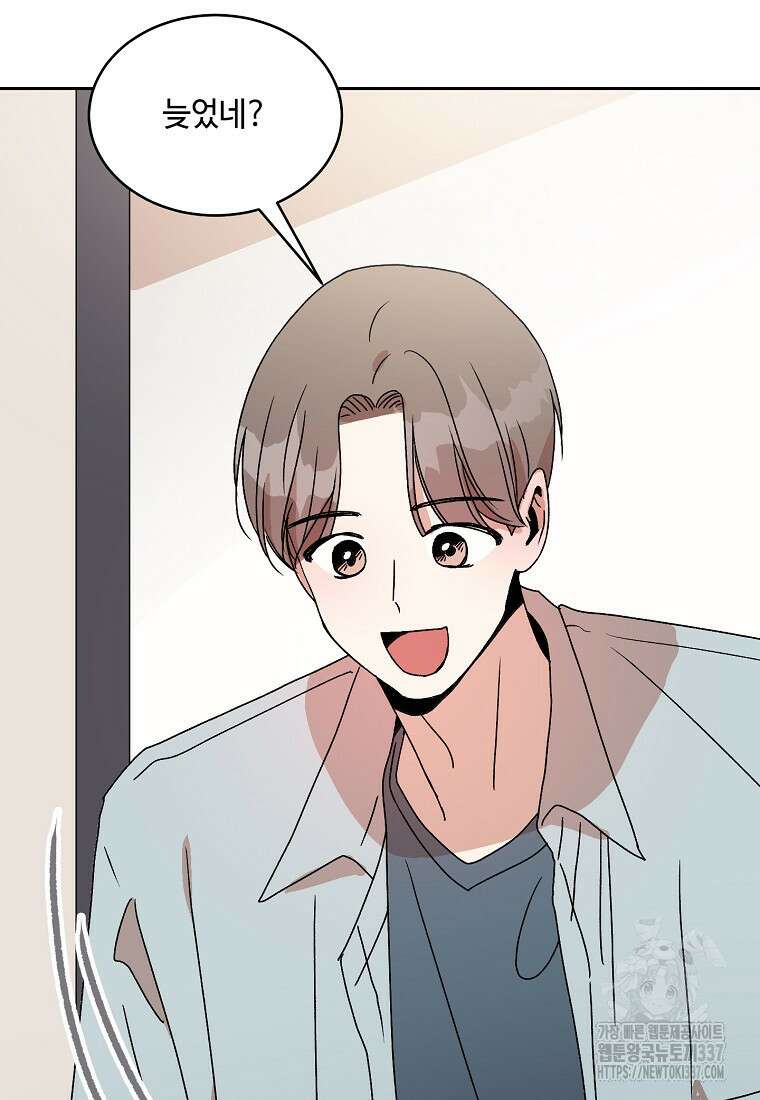 내 룸메이트를 소개합니다 34화 13