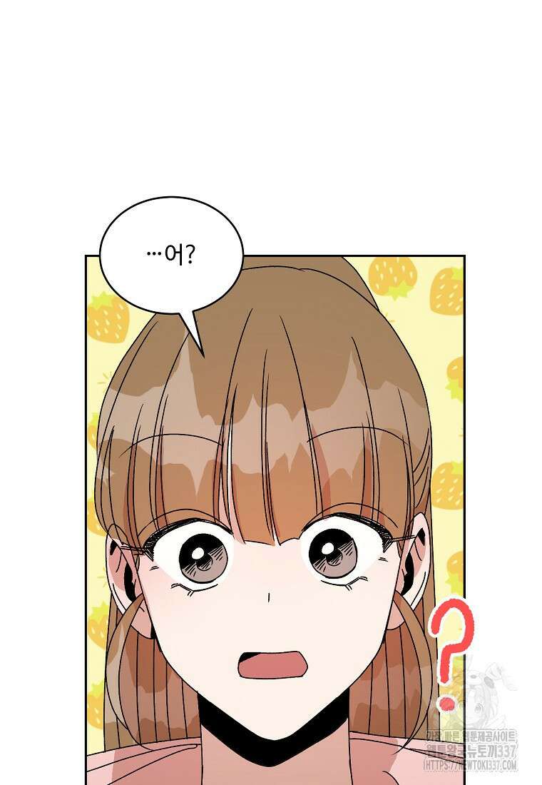 내 룸메이트를 소개합니다 34화 16
