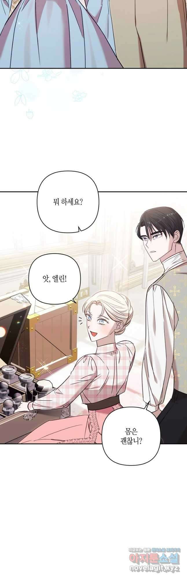 흑막 남편과의 이혼에 실패한 것 같다 89화 2