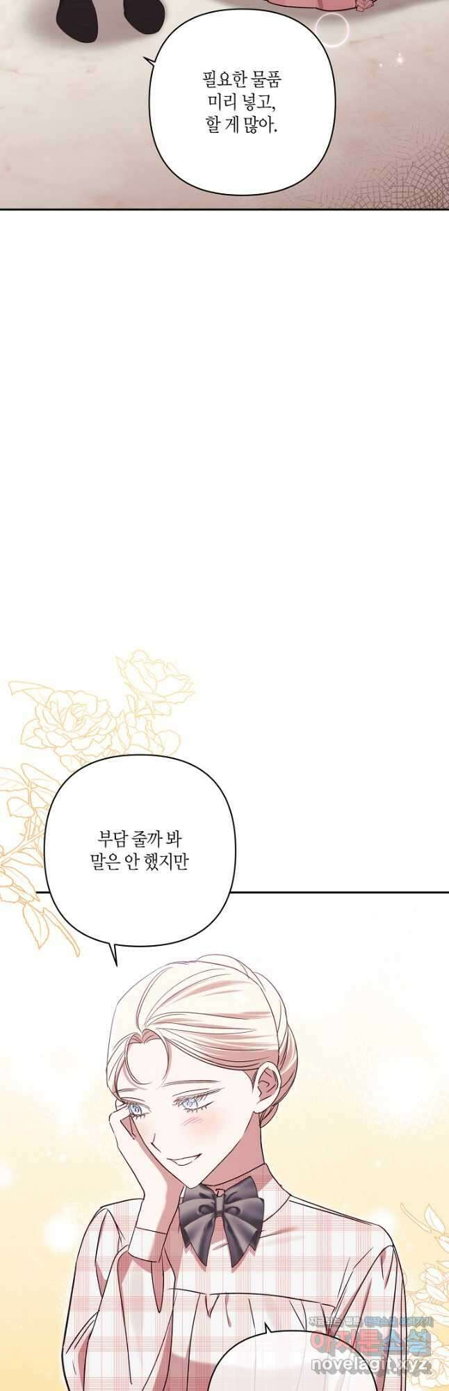 흑막 남편과의 이혼에 실패한 것 같다 89화 4