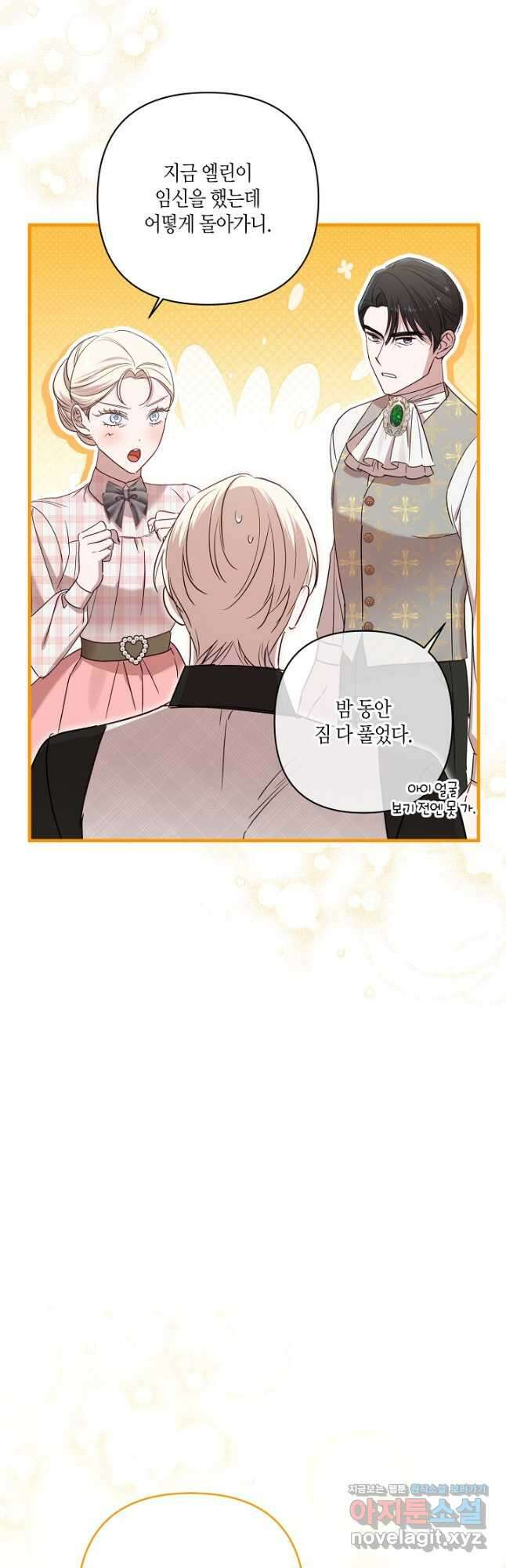 흑막 남편과의 이혼에 실패한 것 같다 89화 6