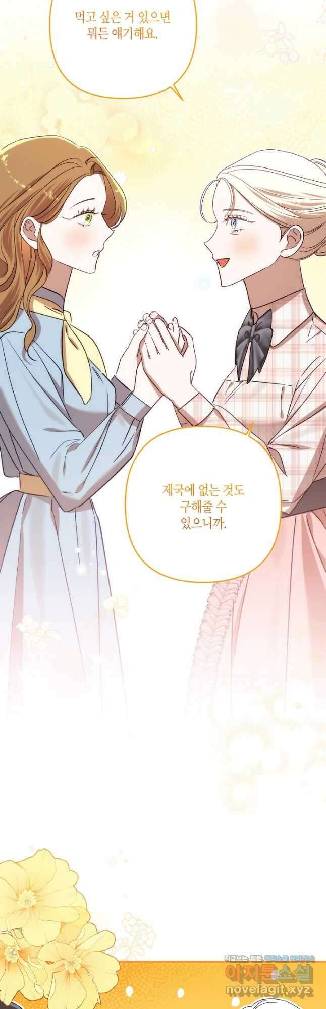흑막 남편과의 이혼에 실패한 것 같다 89화 7