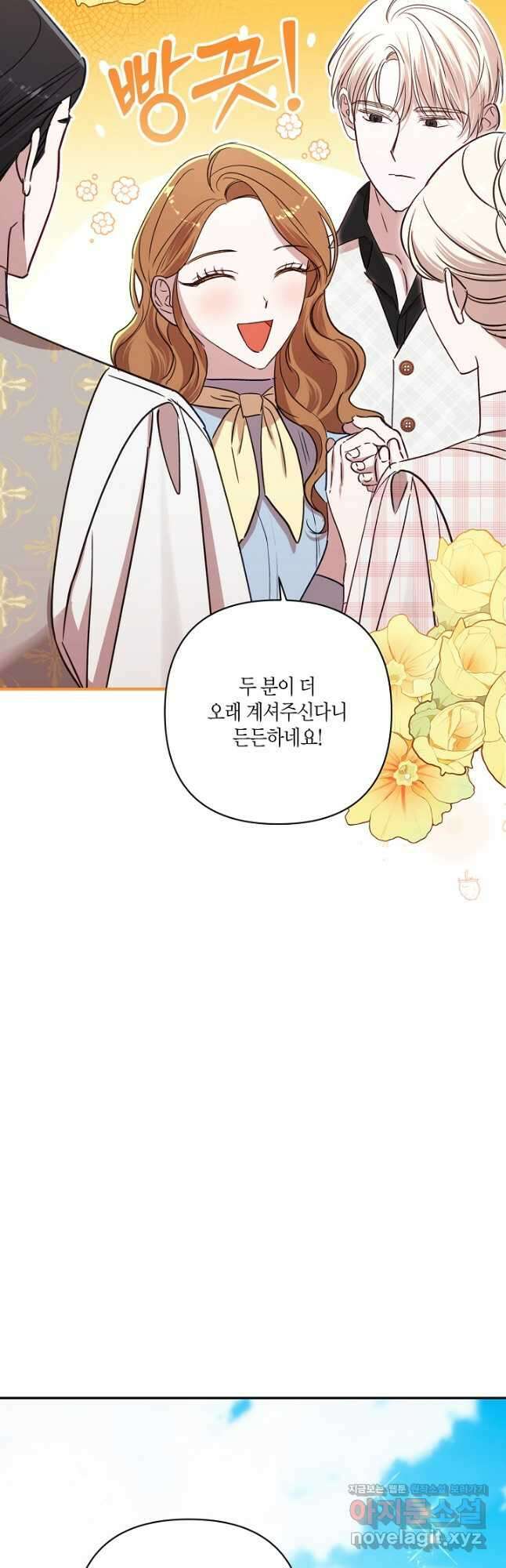 흑막 남편과의 이혼에 실패한 것 같다 89화 8