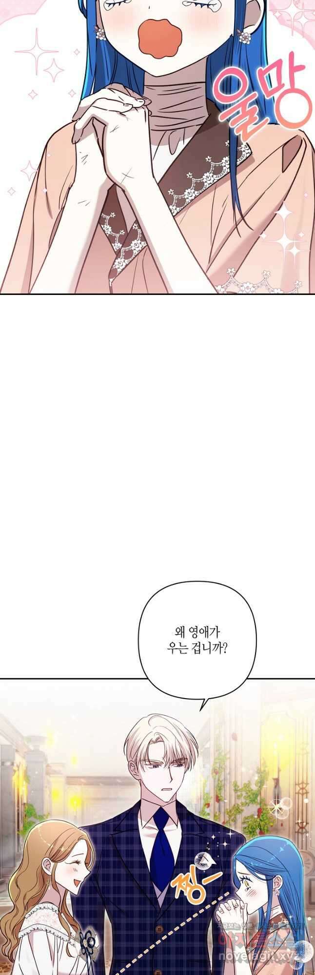 흑막 남편과의 이혼에 실패한 것 같다 89화 12
