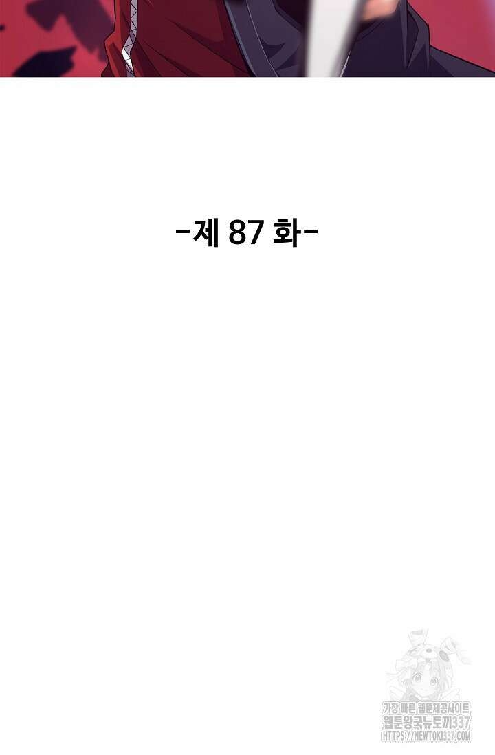 이볼브: 진화의 서막 87화 2