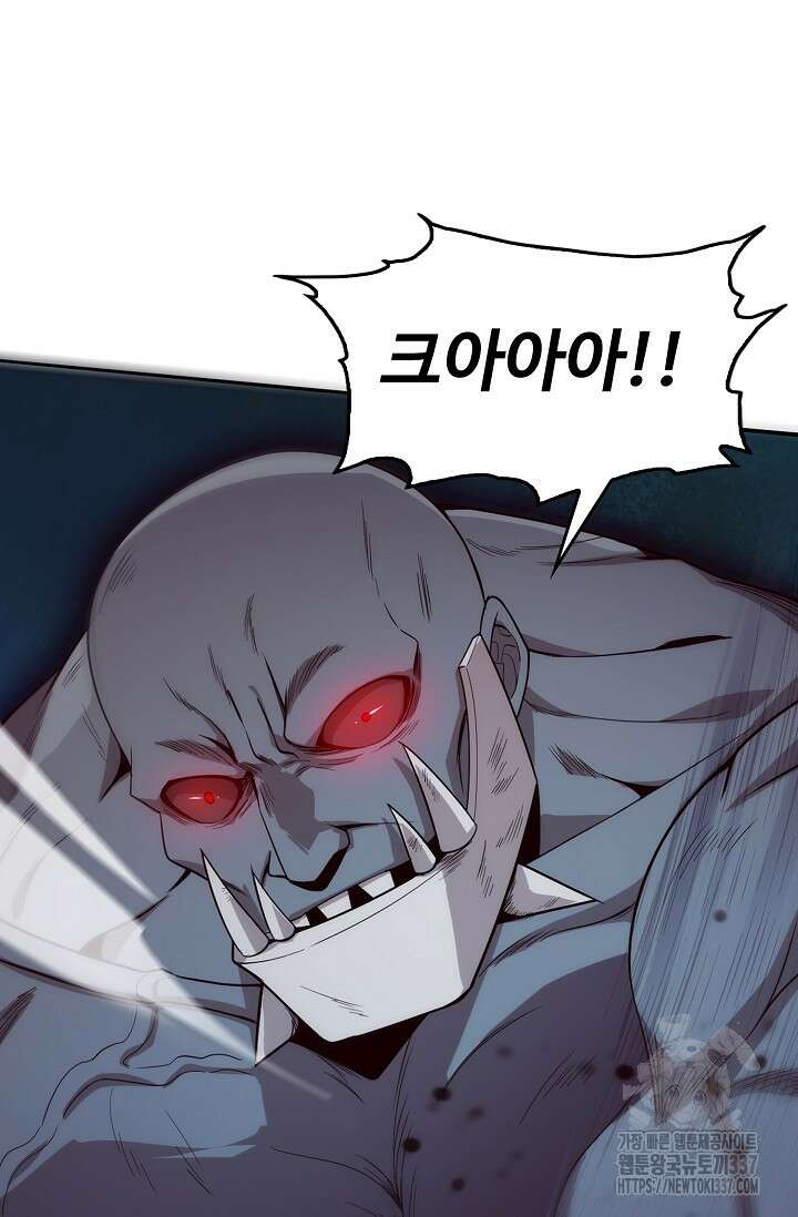 이볼브: 진화의 서막 87화 4