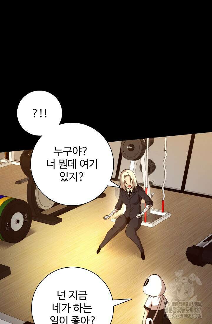 이볼브: 진화의 서막 87화 8
