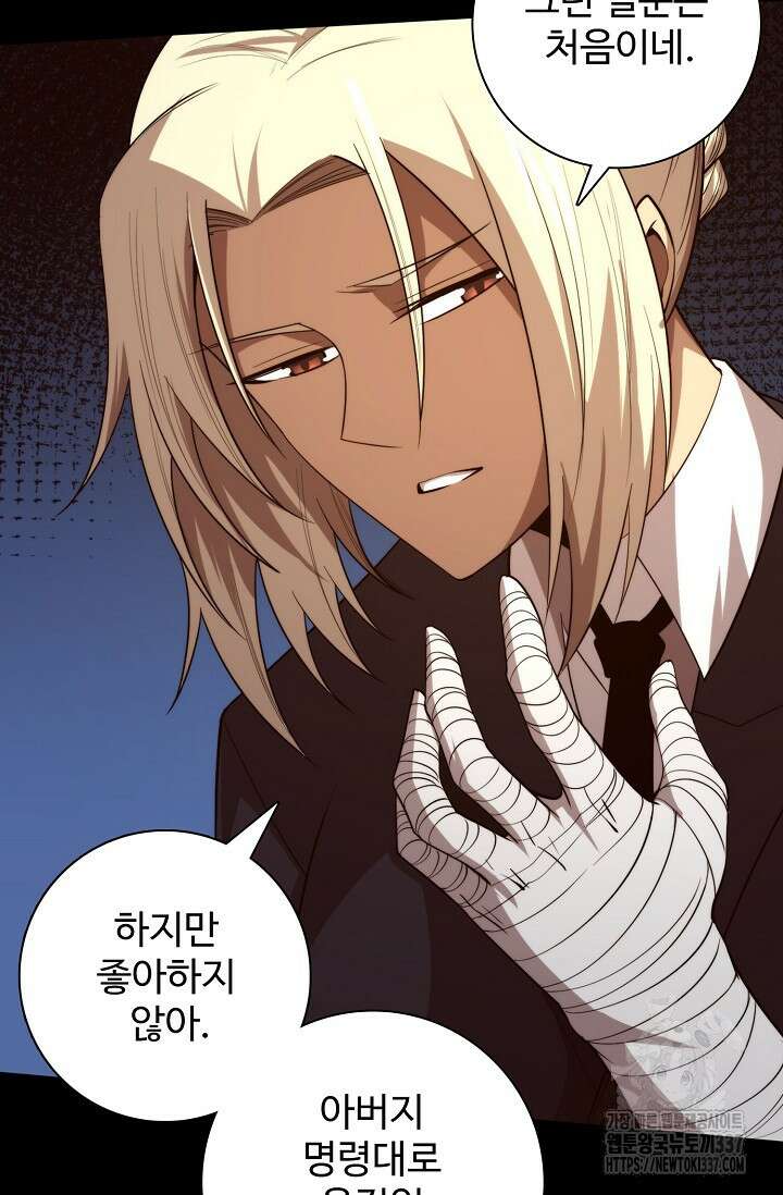 이볼브: 진화의 서막 87화 10