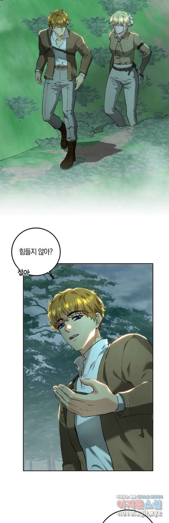 황녀, 미친 꽃으로 피어나다 89화 2