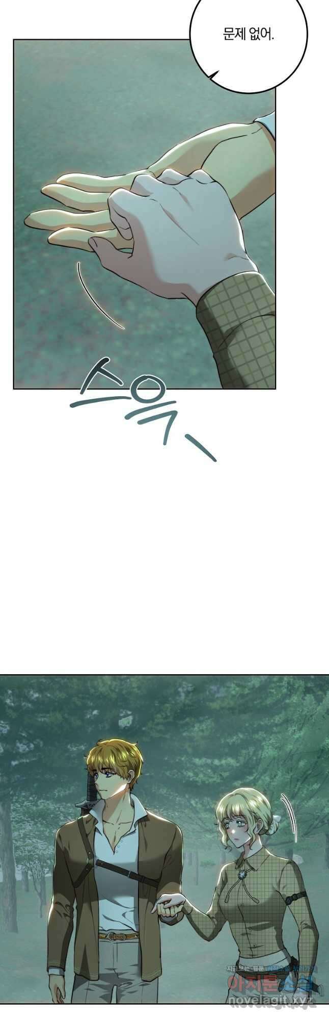 황녀, 미친 꽃으로 피어나다 89화 3