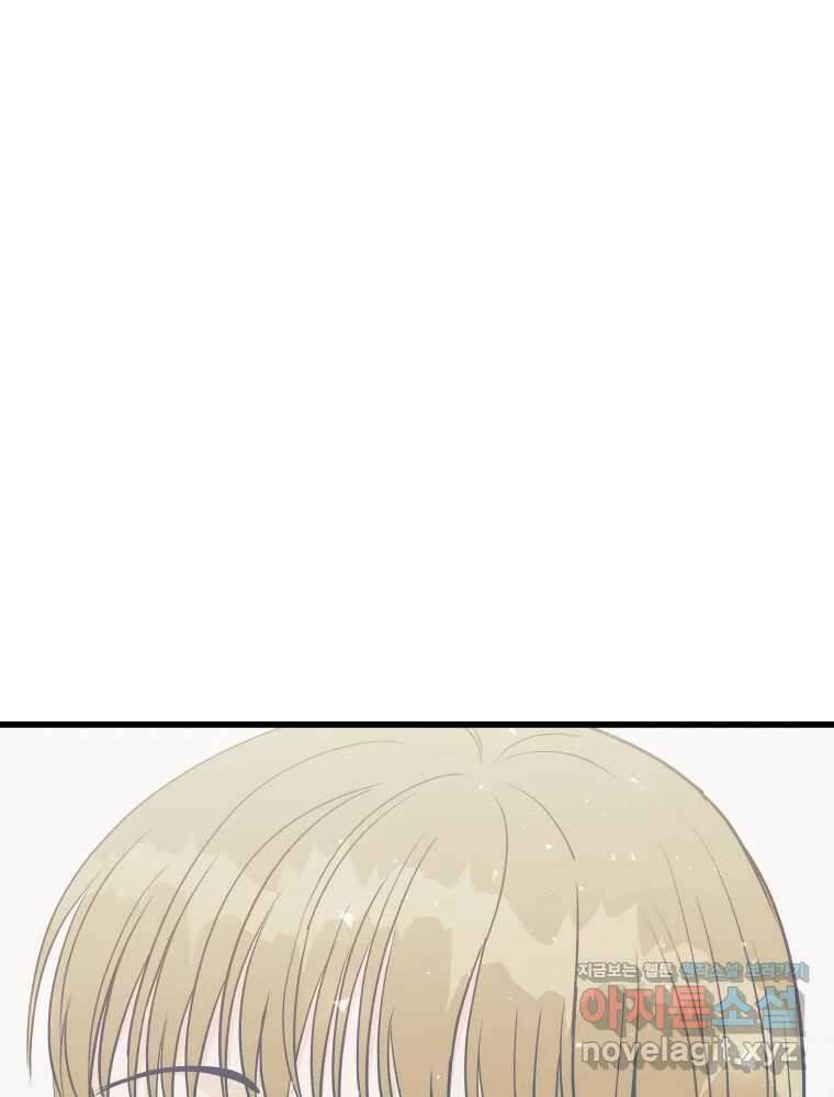 넘치지도 마르지도 않는 51화 1