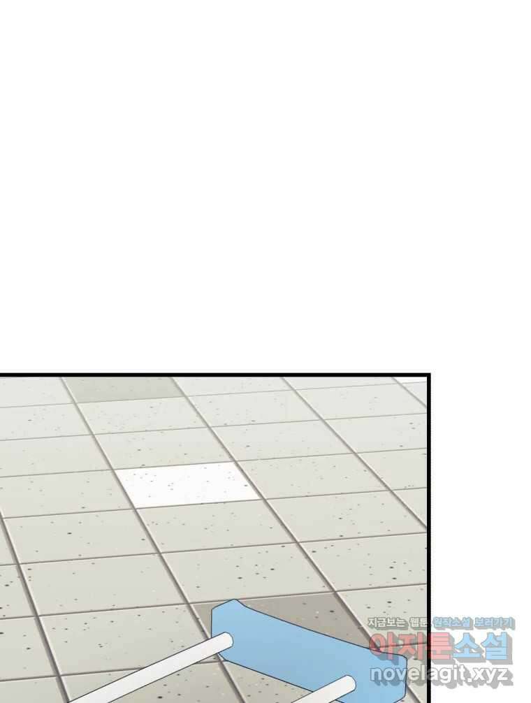 넘치지도 마르지도 않는 51화 8