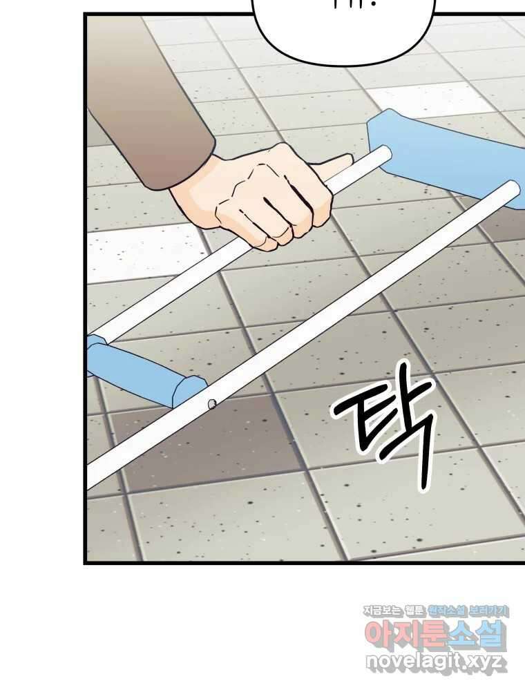 넘치지도 마르지도 않는 51화 10