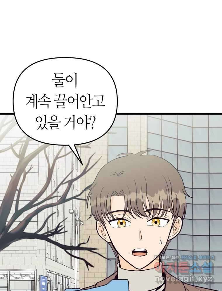 넘치지도 마르지도 않는 51화 11