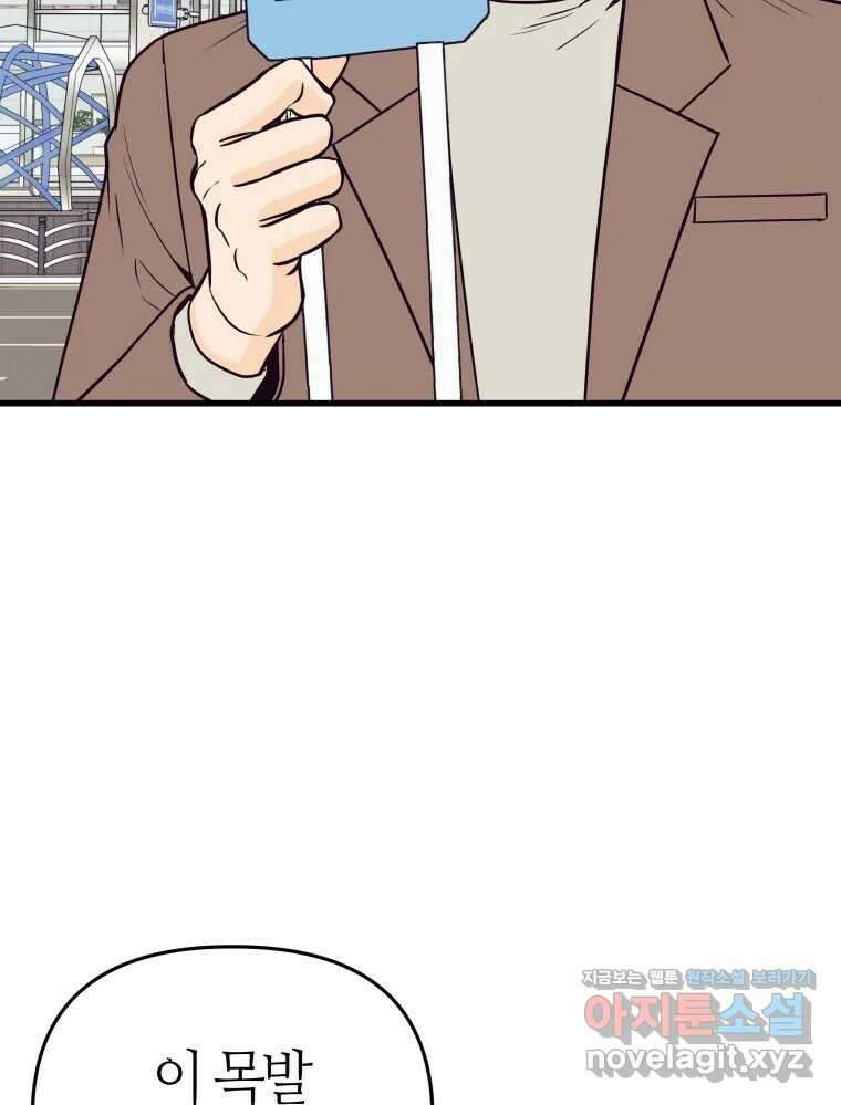 넘치지도 마르지도 않는 51화 12