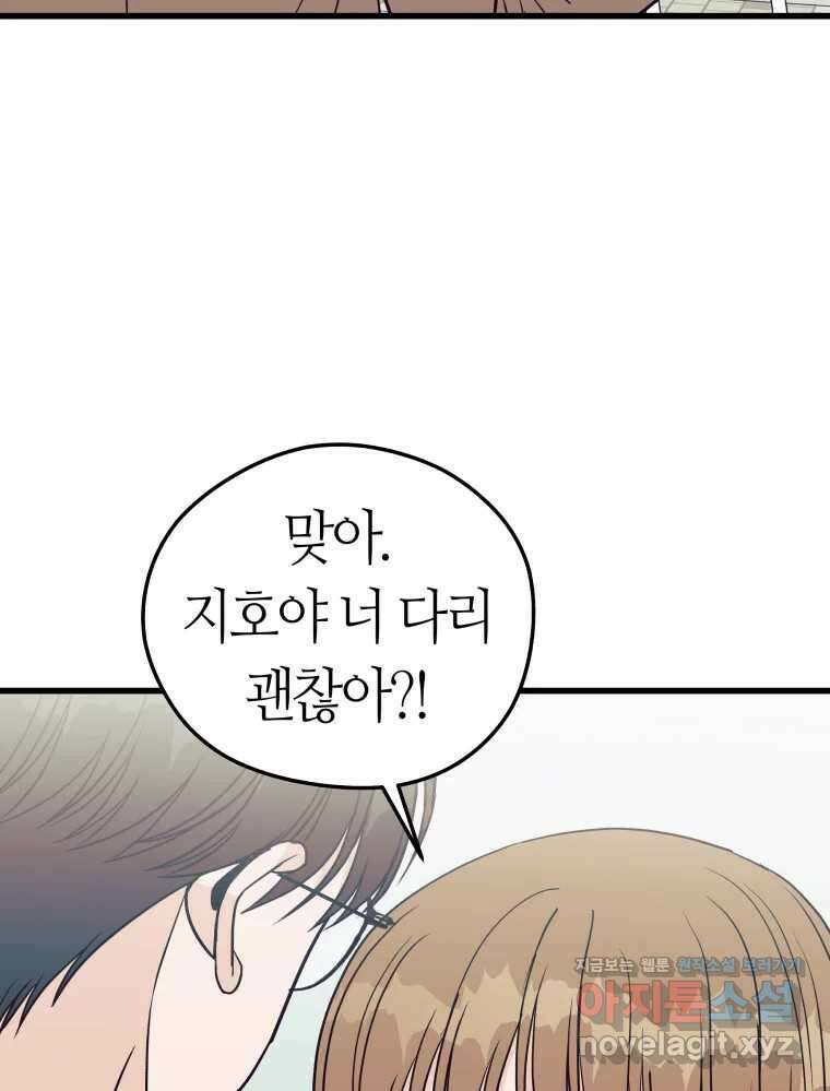 넘치지도 마르지도 않는 51화 14