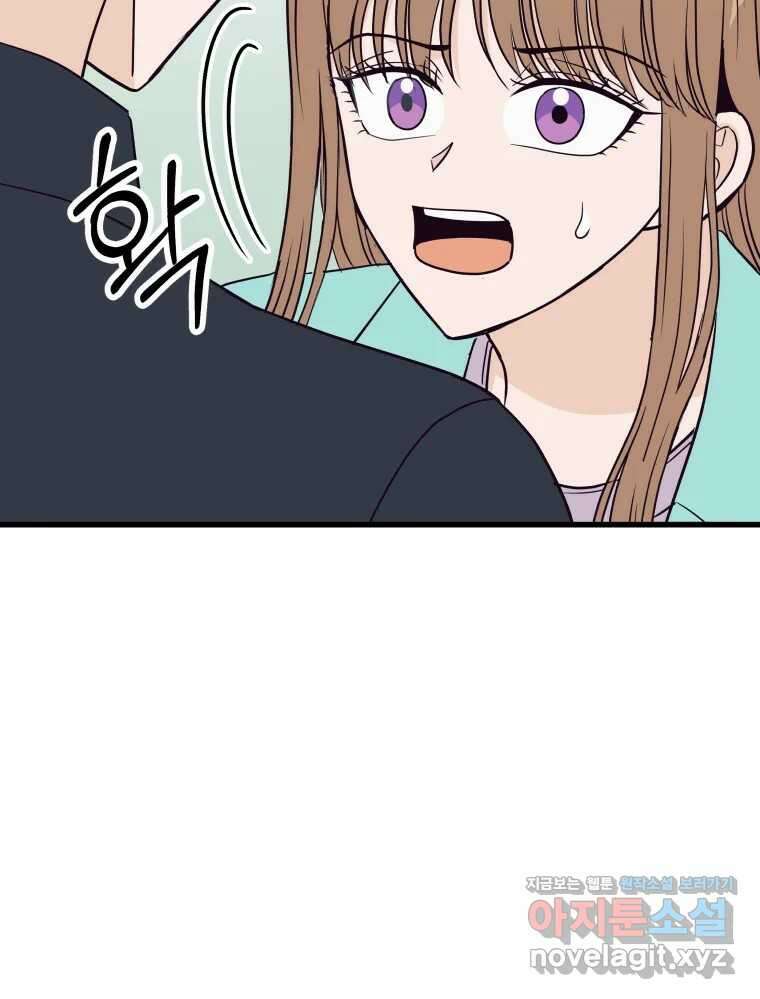 넘치지도 마르지도 않는 51화 15
