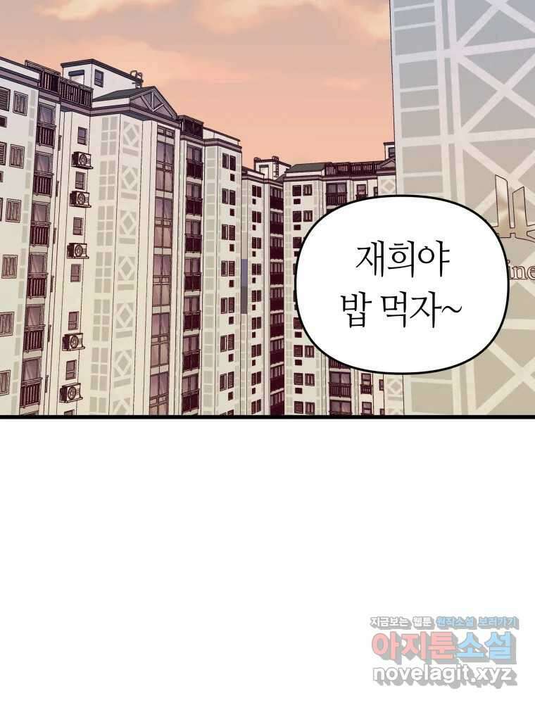 넘치지도 마르지도 않는 51화 23