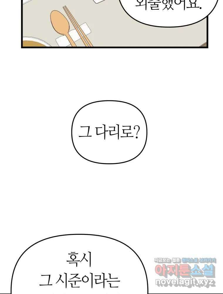 넘치지도 마르지도 않는 51화 25