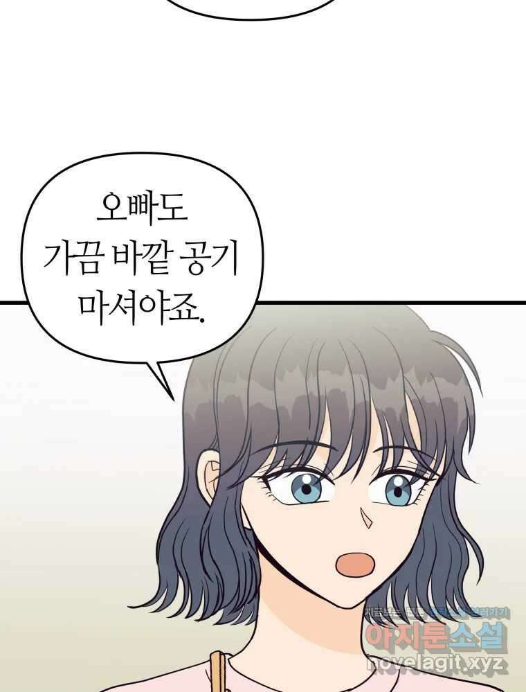 넘치지도 마르지도 않는 51화 27