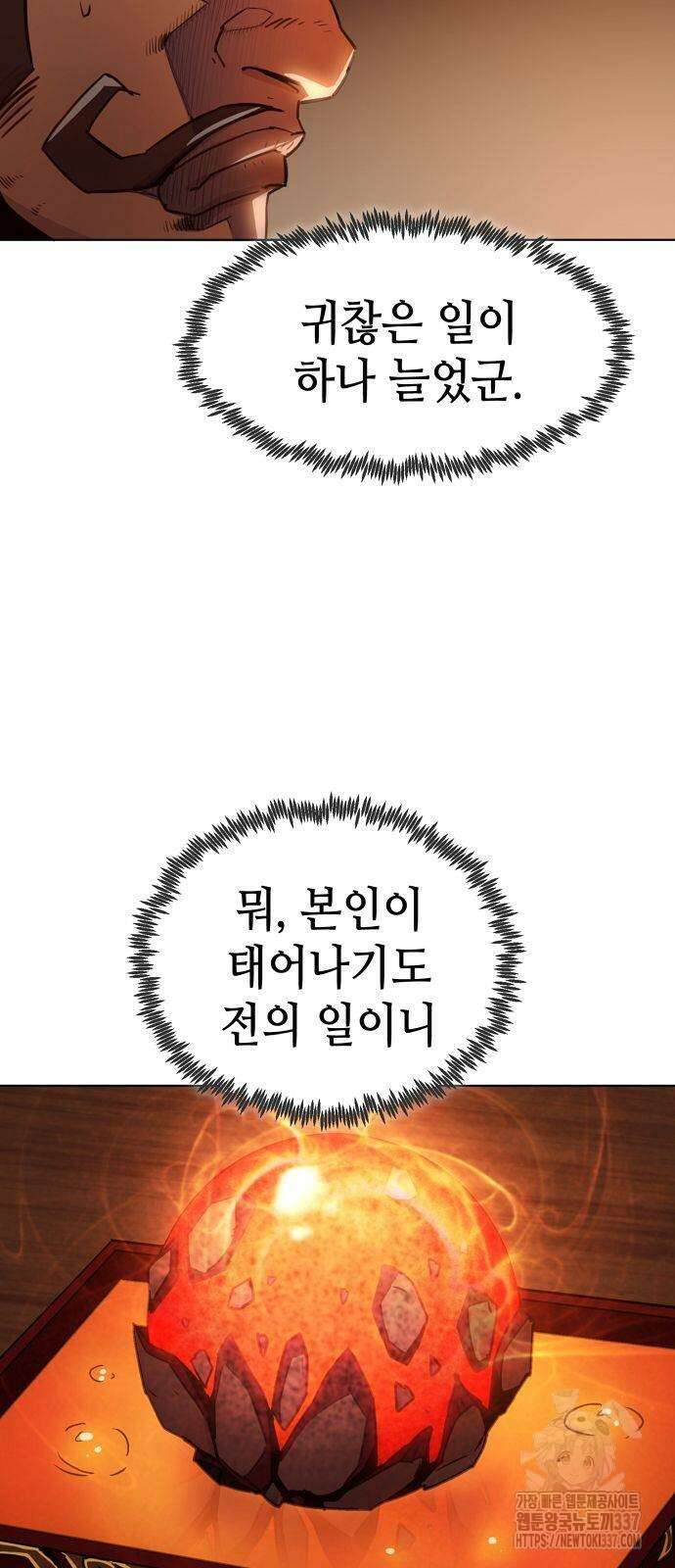 사천당가의 검신급 소가주가 되었다 20화 3