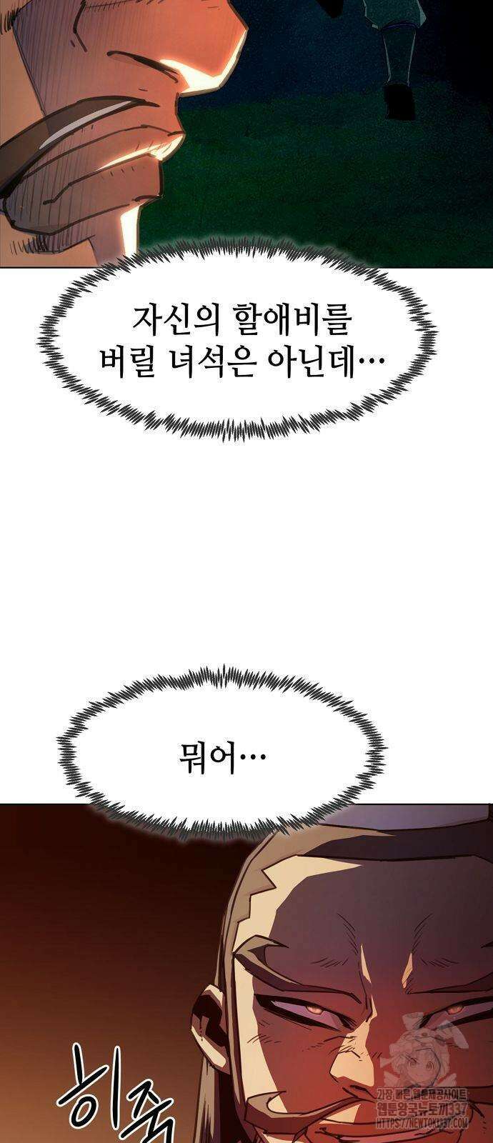 사천당가의 검신급 소가주가 되었다 20화 5