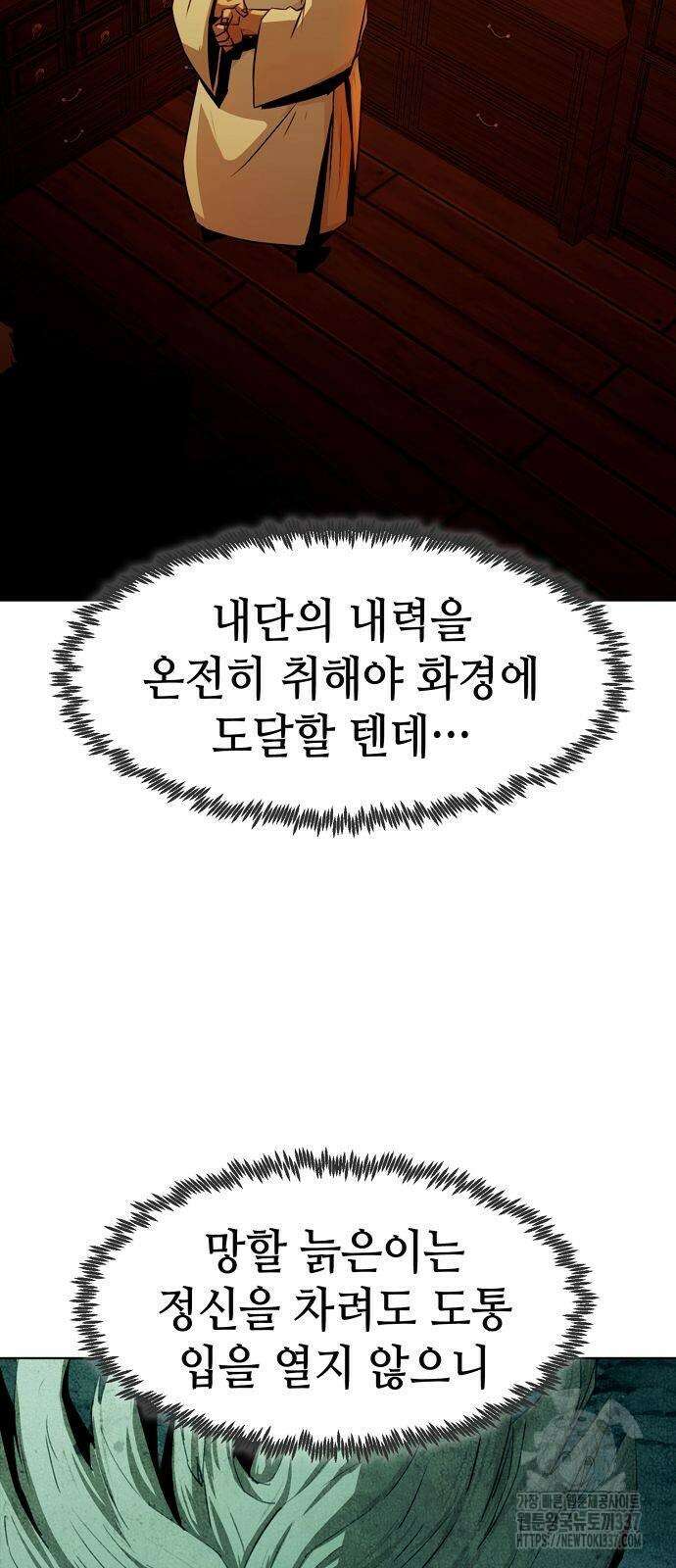 사천당가의 검신급 소가주가 되었다 20화 7