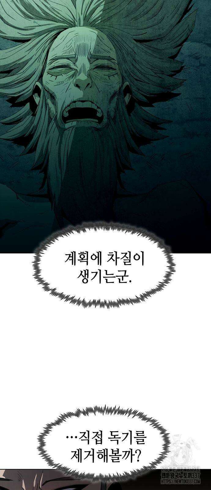 사천당가의 검신급 소가주가 되었다 20화 8