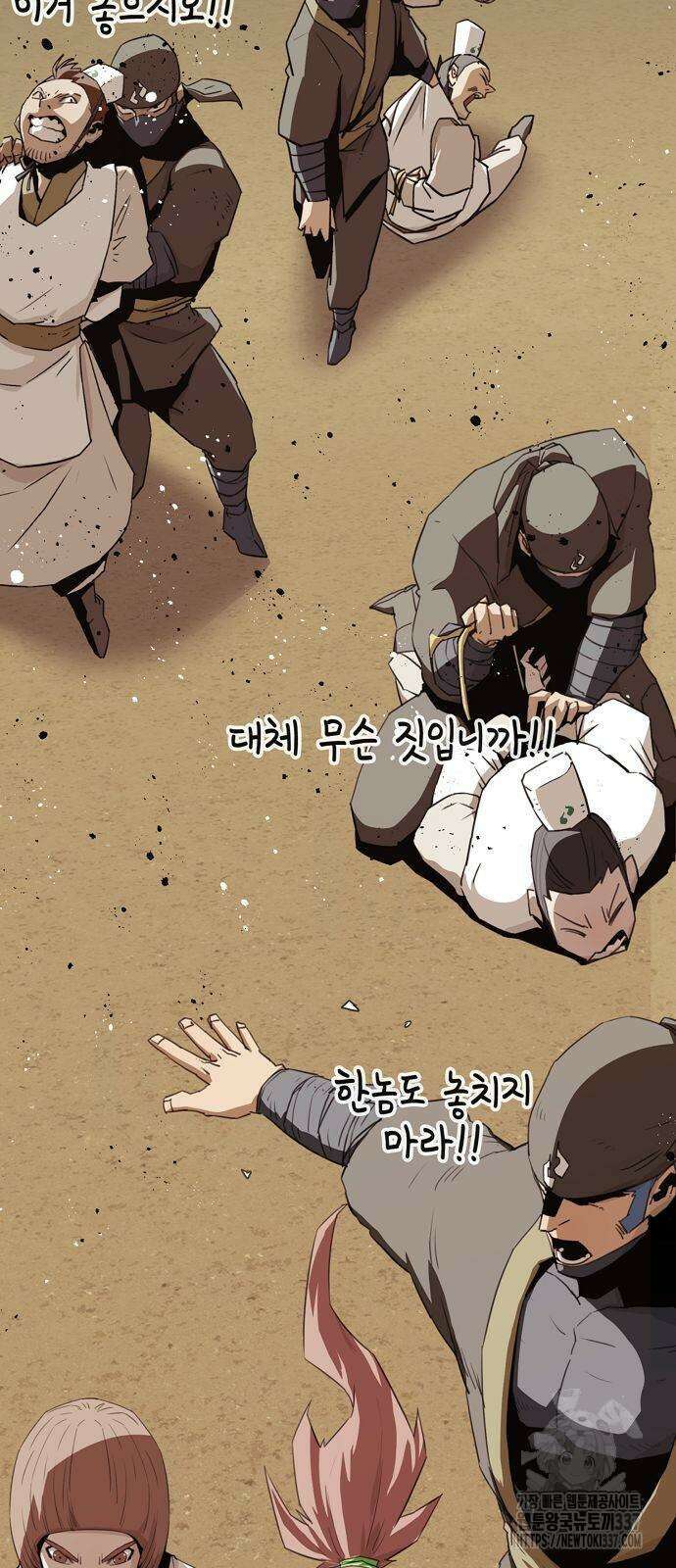 사천당가의 검신급 소가주가 되었다 20화 12