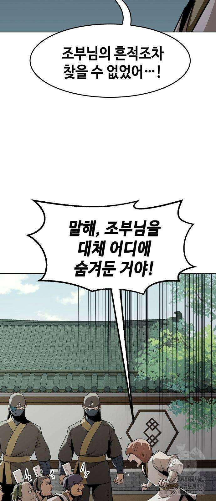 사천당가의 검신급 소가주가 되었다 20화 18