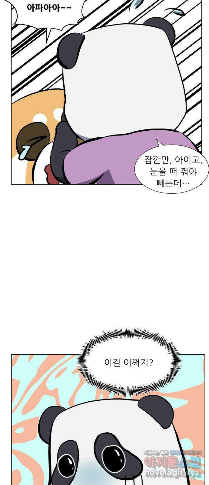 닥터앤닥터 병원일기 62화 근시2 2