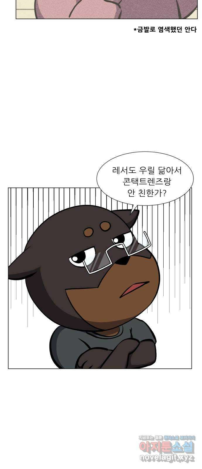 닥터앤닥터 병원일기 62화 근시2 6