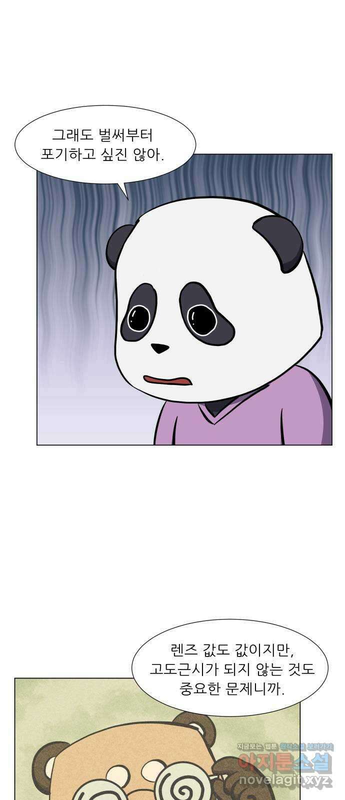 닥터앤닥터 병원일기 62화 근시2 7