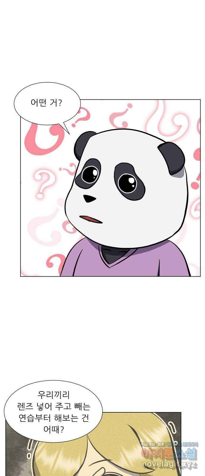 닥터앤닥터 병원일기 62화 근시2 9