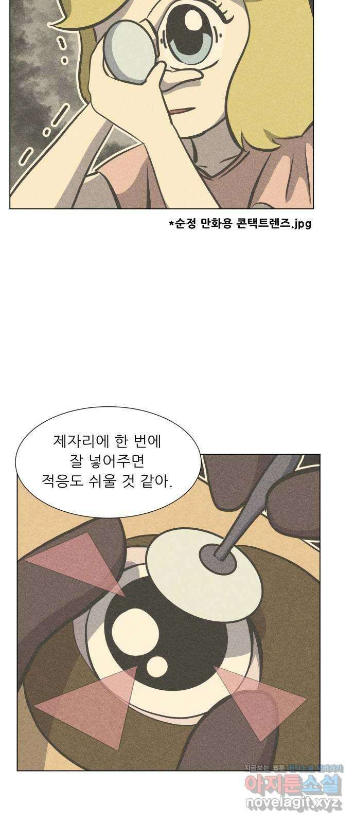 닥터앤닥터 병원일기 62화 근시2 10