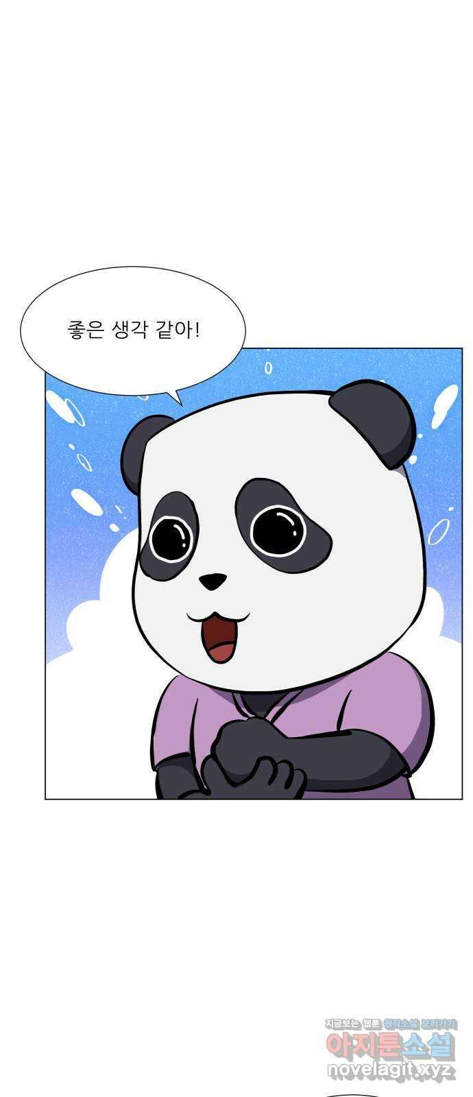 닥터앤닥터 병원일기 62화 근시2 11