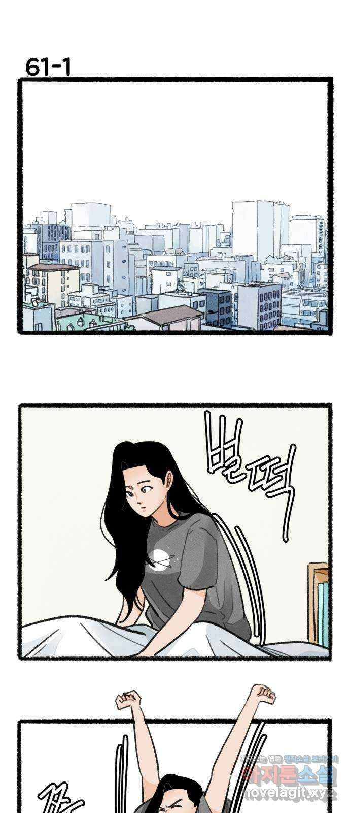 우리의 연애일지 61화 1