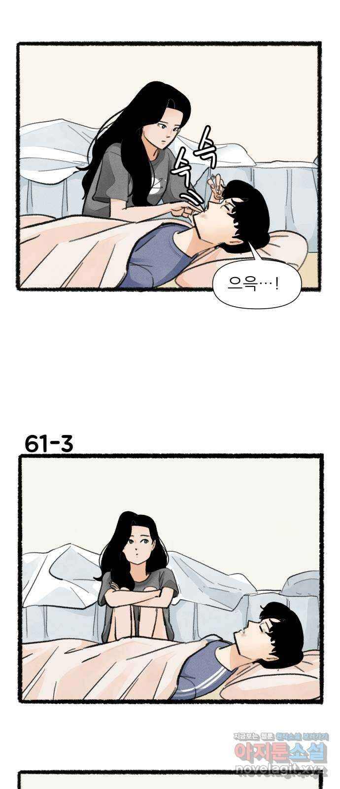우리의 연애일지 61화 4