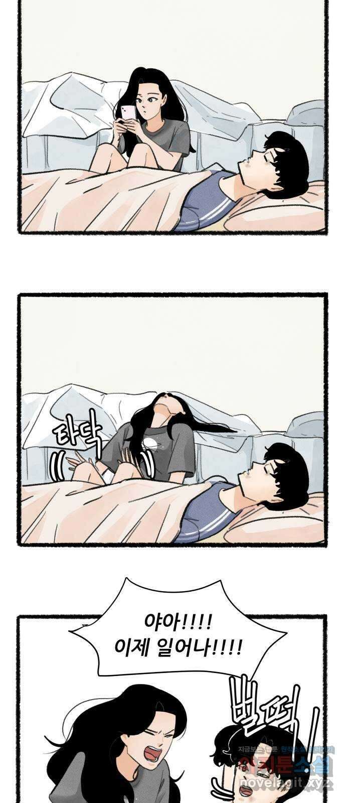 우리의 연애일지 61화 5