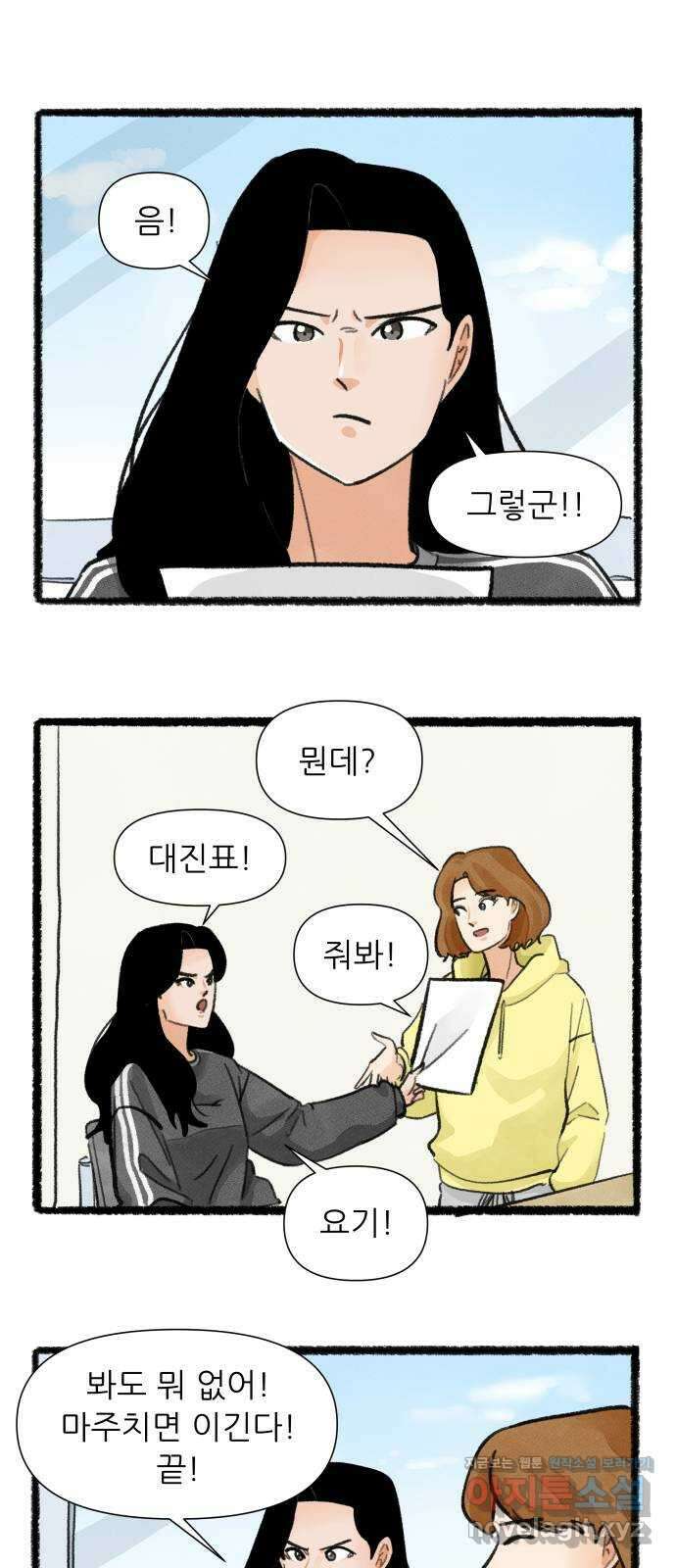 우리의 연애일지 61화 9