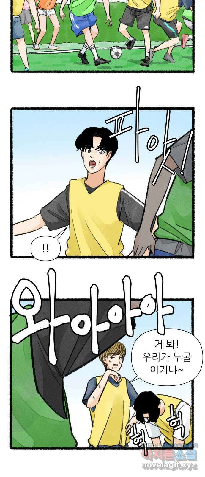 우리의 연애일지 61화 11