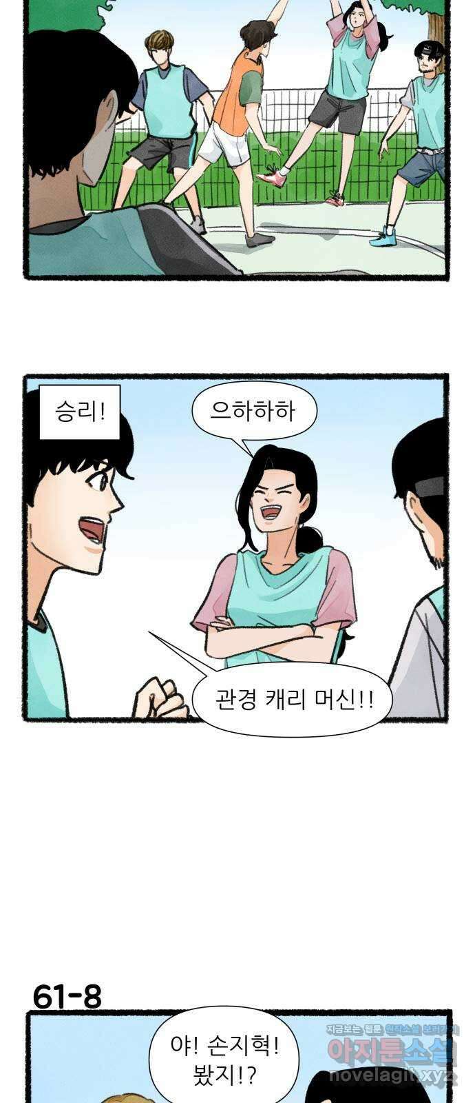 우리의 연애일지 61화 13