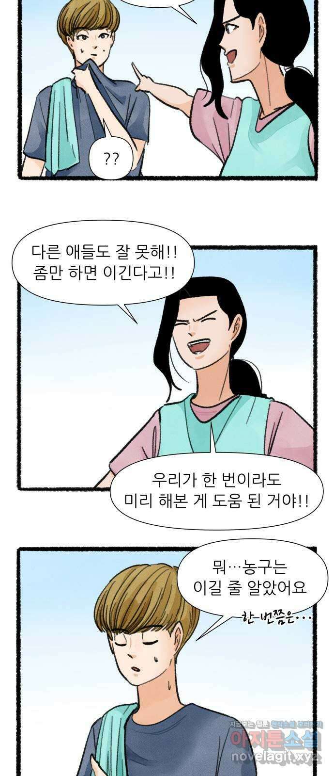 우리의 연애일지 61화 14