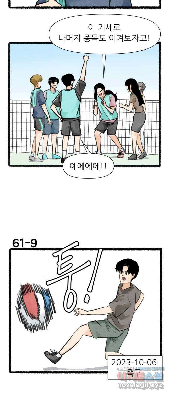 우리의 연애일지 61화 15