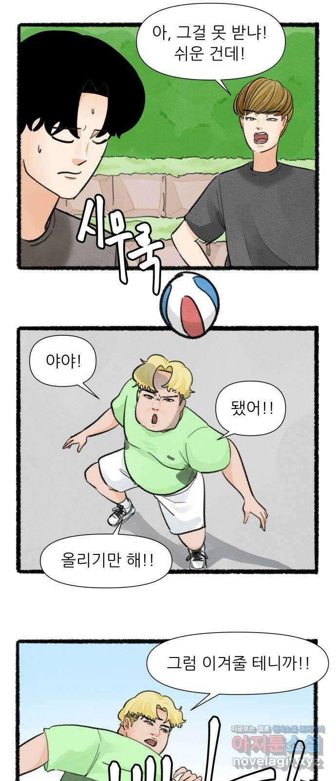 우리의 연애일지 61화 16