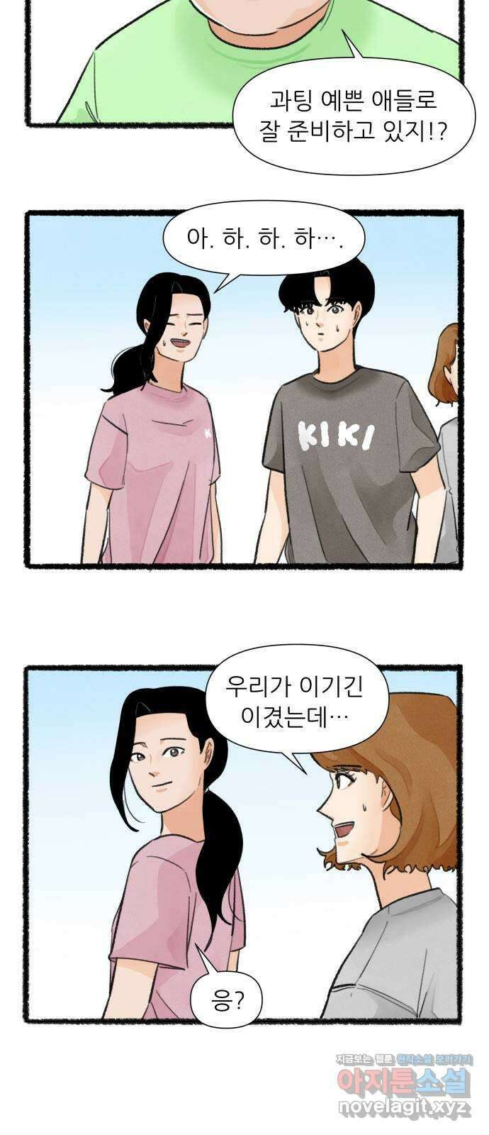 우리의 연애일지 61화 18