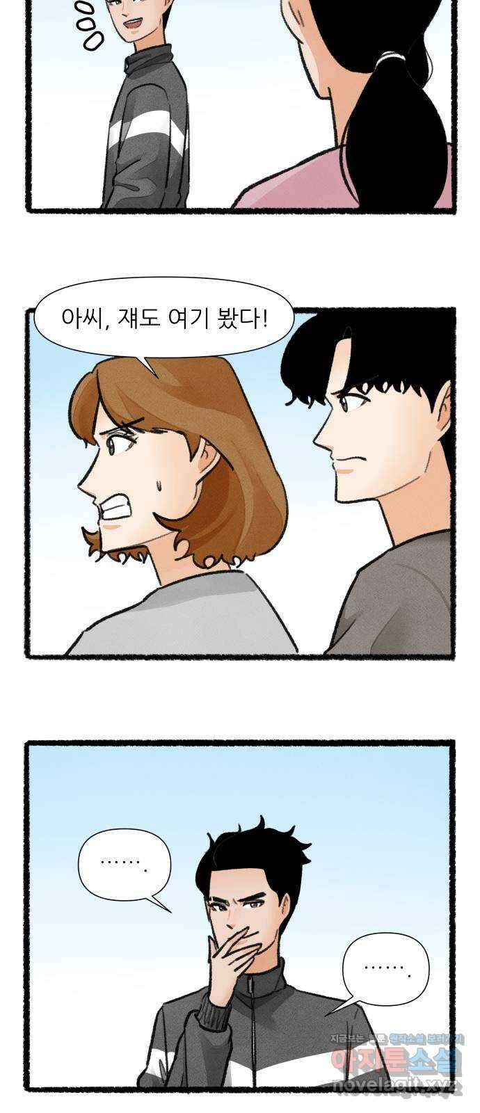 우리의 연애일지 61화 21