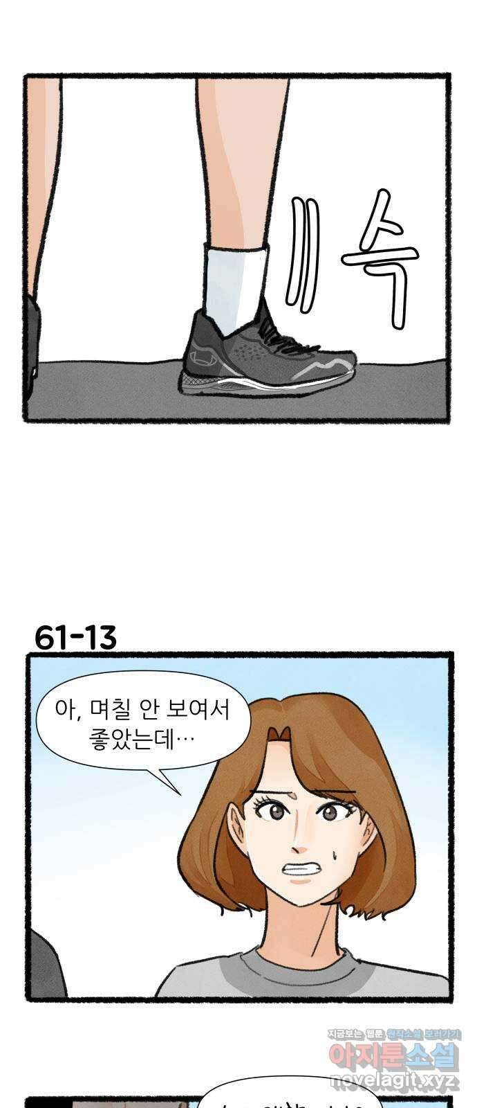 우리의 연애일지 61화 22