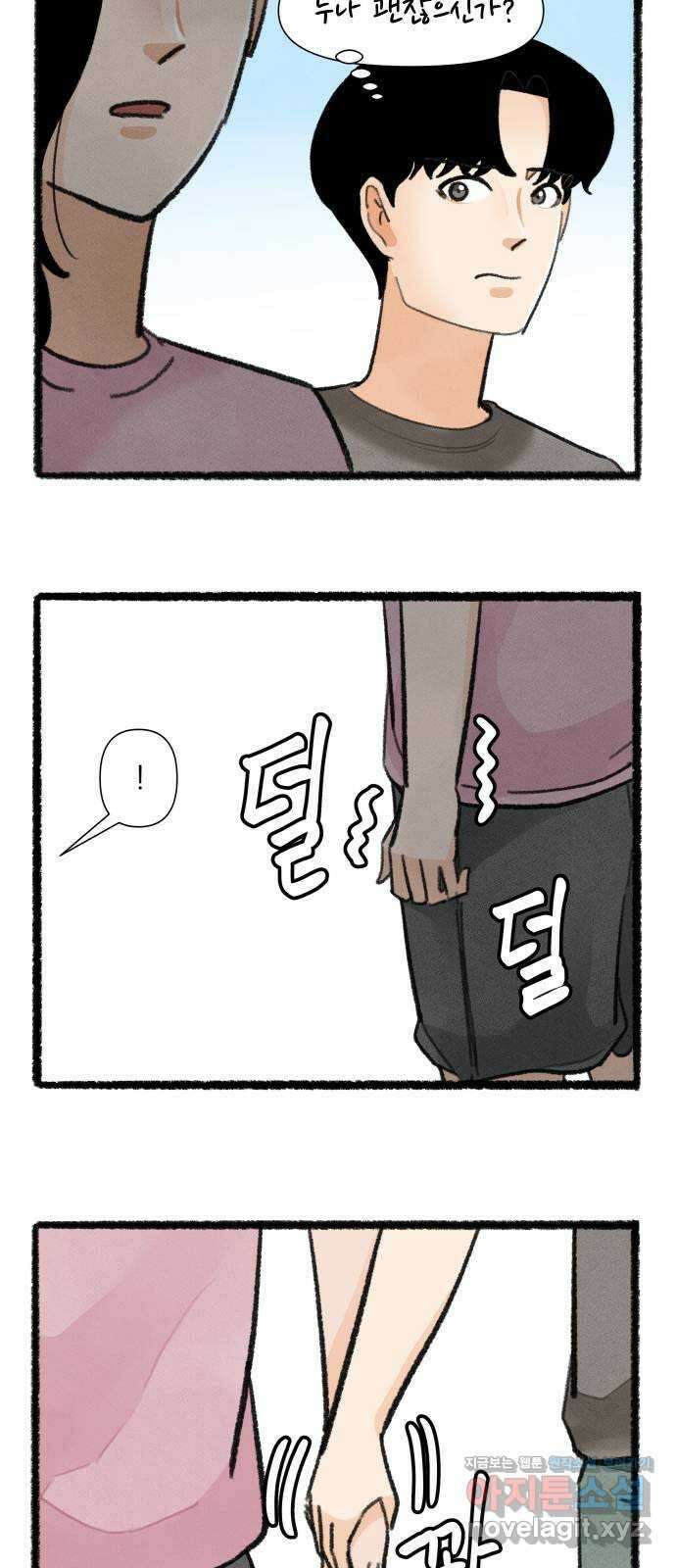 우리의 연애일지 61화 23
