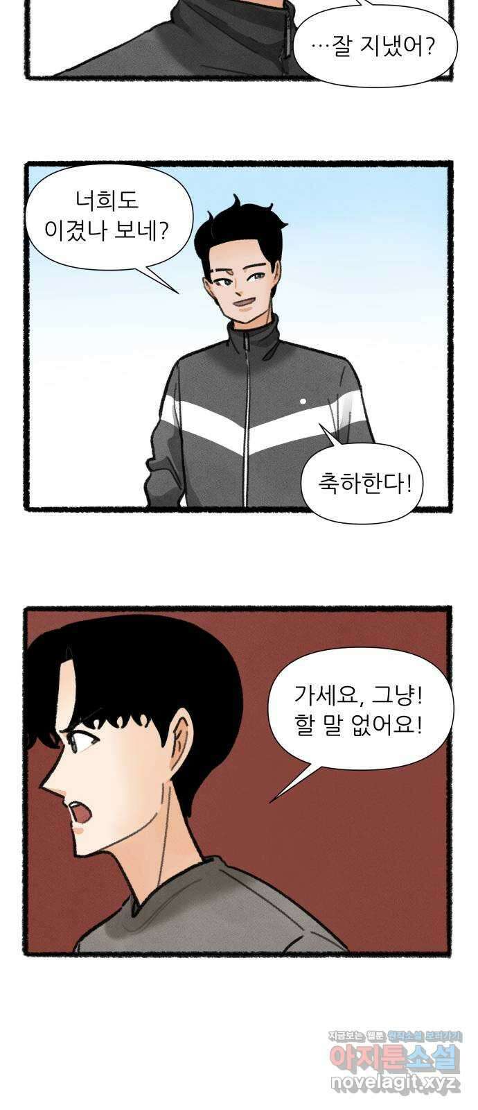 우리의 연애일지 61화 25